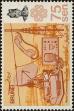 Stamp ID#259925 (1-308-990)