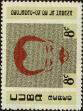 Stamp ID#265886 (1-309-1003)