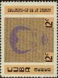 Stamp ID#265887 (1-309-1004)