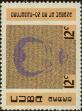 Stamp ID#265887 (1-309-1004)