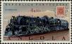 Stamp ID#265017 (1-309-134)