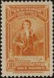 Stamp ID#266524 (1-309-1642)