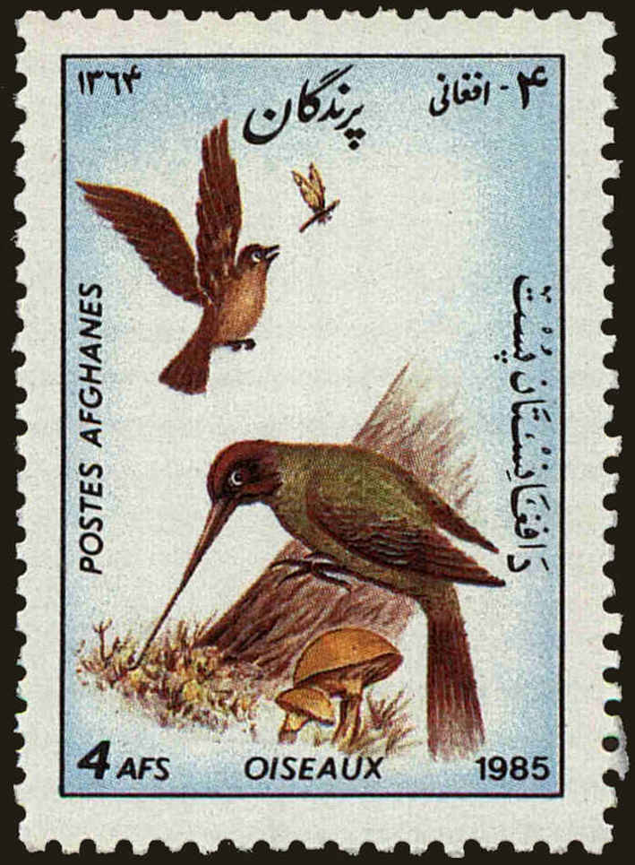 Front view of Afghanistan 1159 collectors stamp
