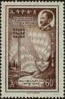 Stamp ID#266810 (1-309-1928)