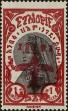Stamp ID#266827 (1-309-1945)