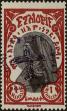 Stamp ID#266831 (1-309-1949)