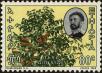 Stamp ID#266847 (1-309-1965)