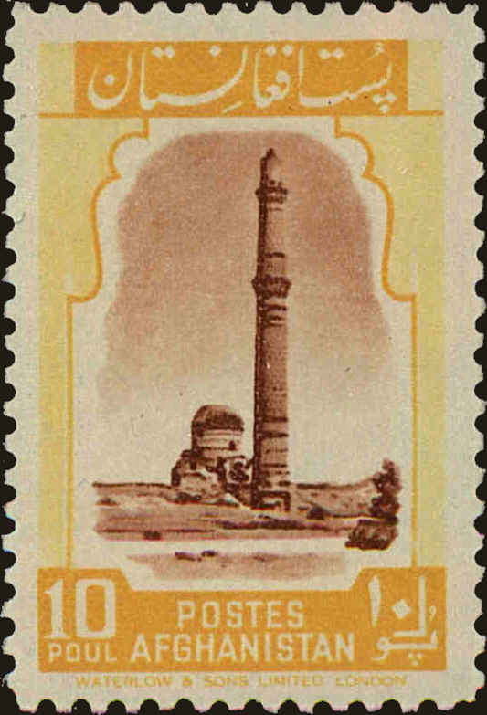 Front view of Afghanistan 369 collectors stamp