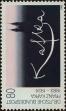 Stamp ID#267213 (1-309-2331)