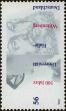 Stamp ID#267350 (1-309-2468)