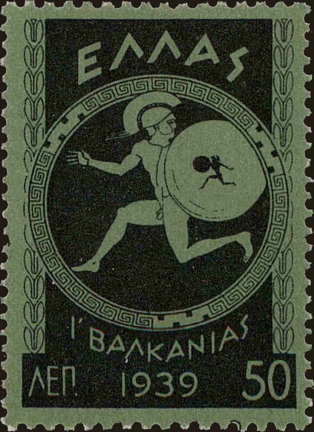 Front view of Greece 421 collectors stamp