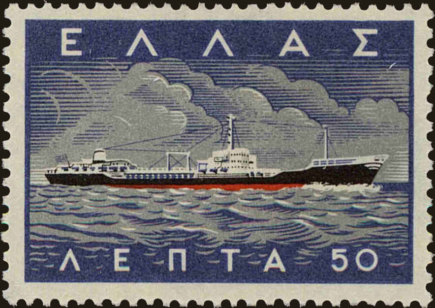 Front view of Greece 618 collectors stamp