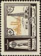 Stamp ID#268099 (1-309-3217)