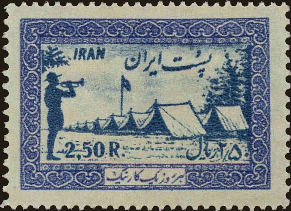 Front view of Iran 1052 collectors stamp