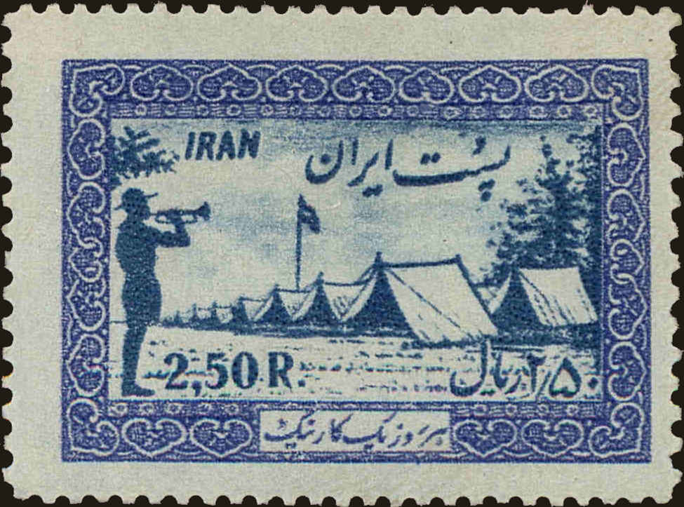 Front view of Iran 1052 collectors stamp