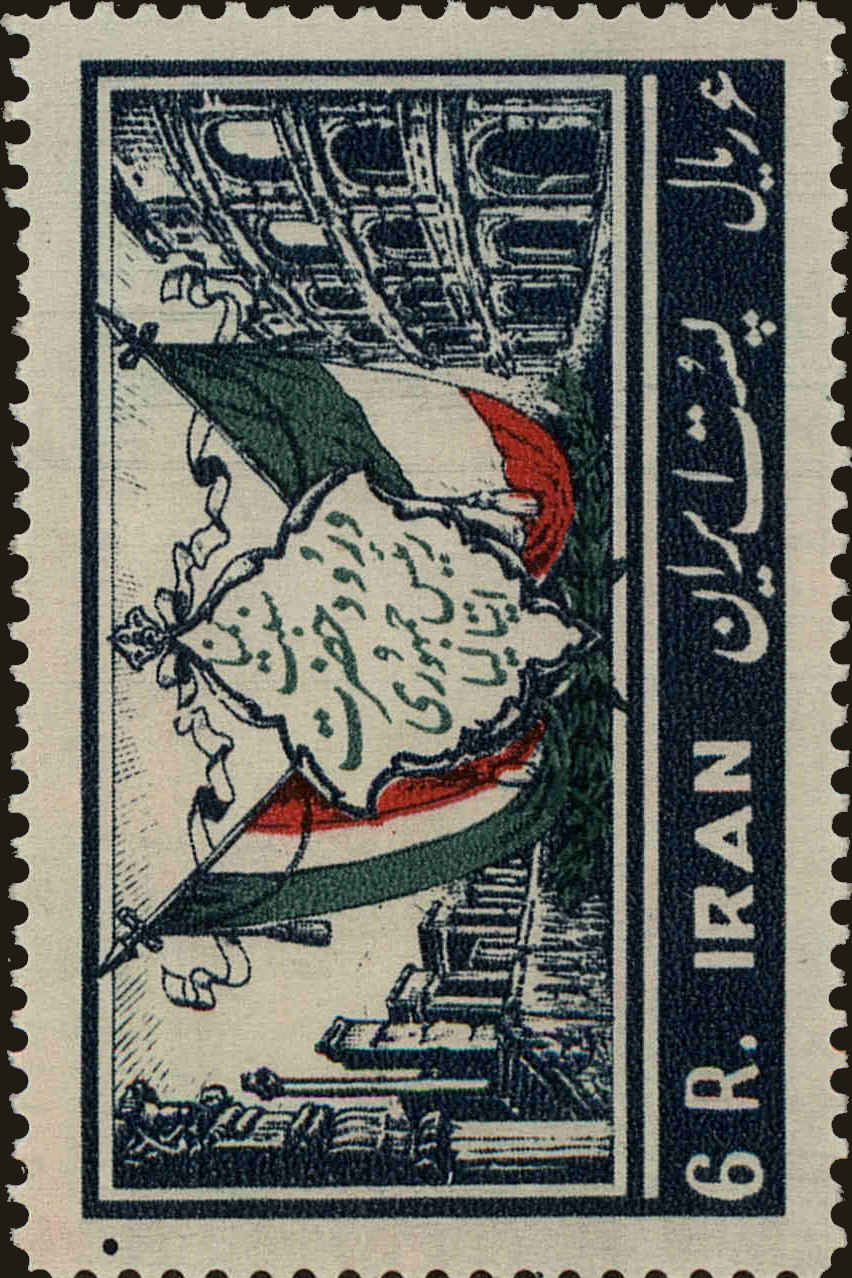 Front view of Iran 1078 collectors stamp