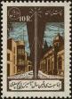 Stamp ID#268129 (1-309-3247)