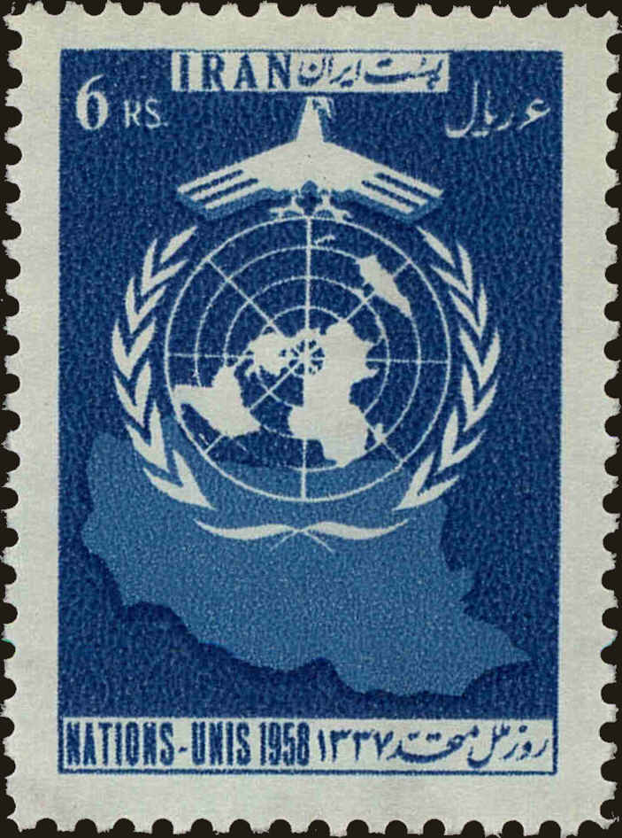 Front view of Iran 1126 collectors stamp