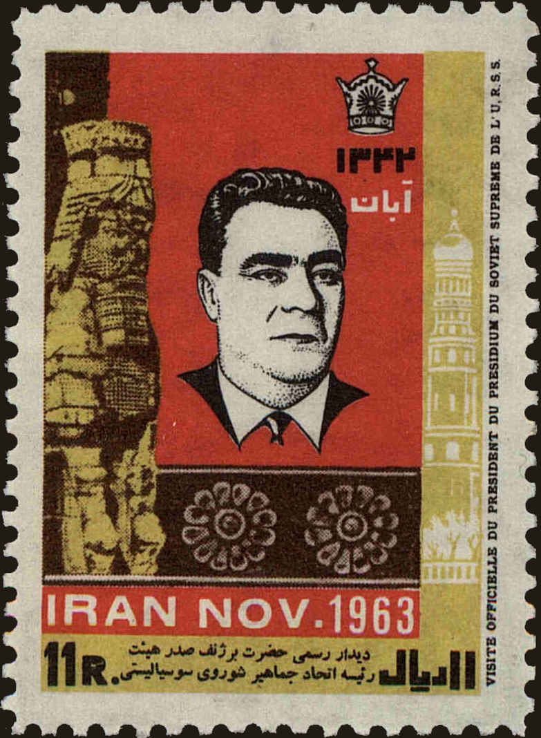 Front view of Iran 1268 collectors stamp
