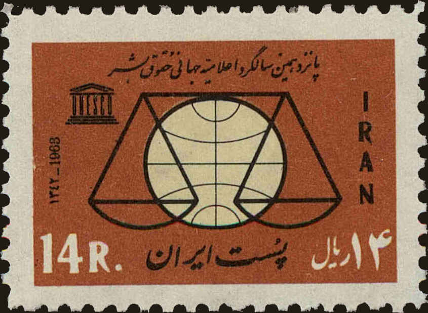 Front view of Iran 1272 collectors stamp