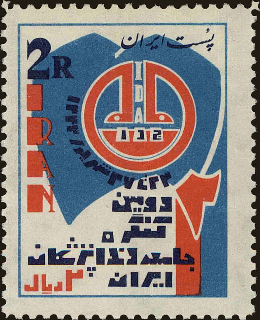 Front view of Iran 1295 collectors stamp