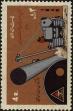 Stamp ID#268192 (1-309-3310)