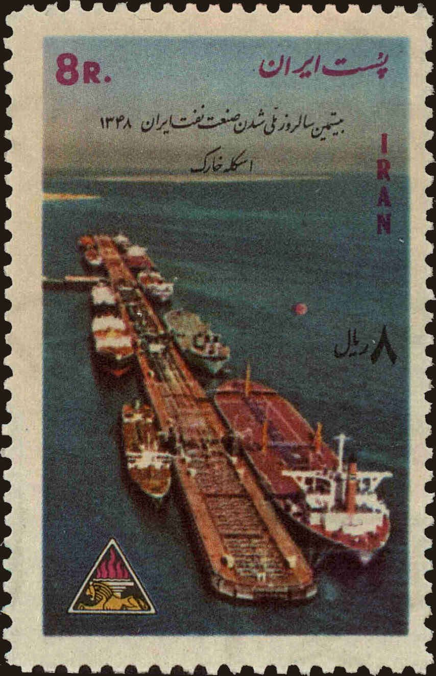 Front view of Iran 1545 collectors stamp