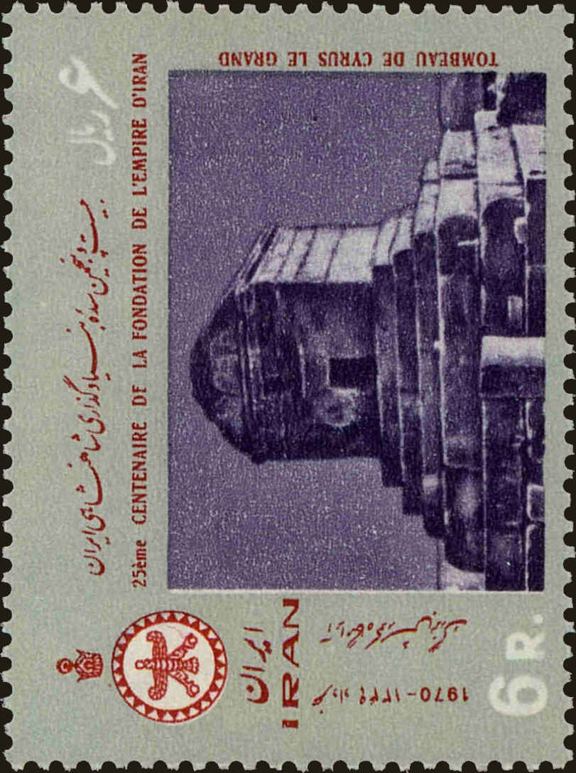 Front view of Iran 1554 collectors stamp