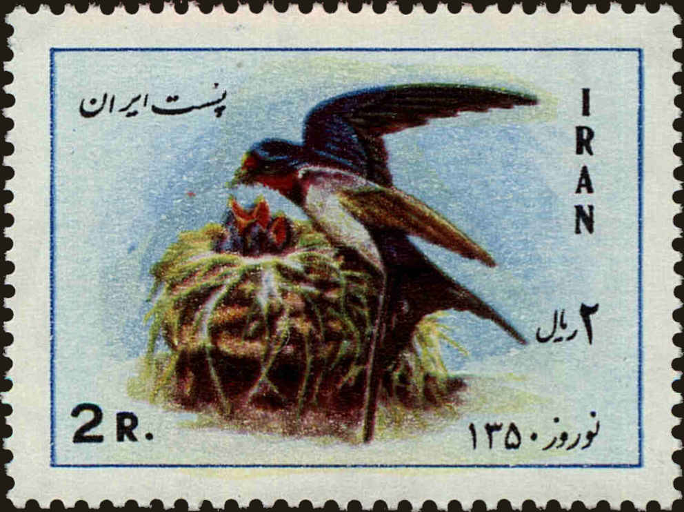 Front view of Iran 1587 collectors stamp