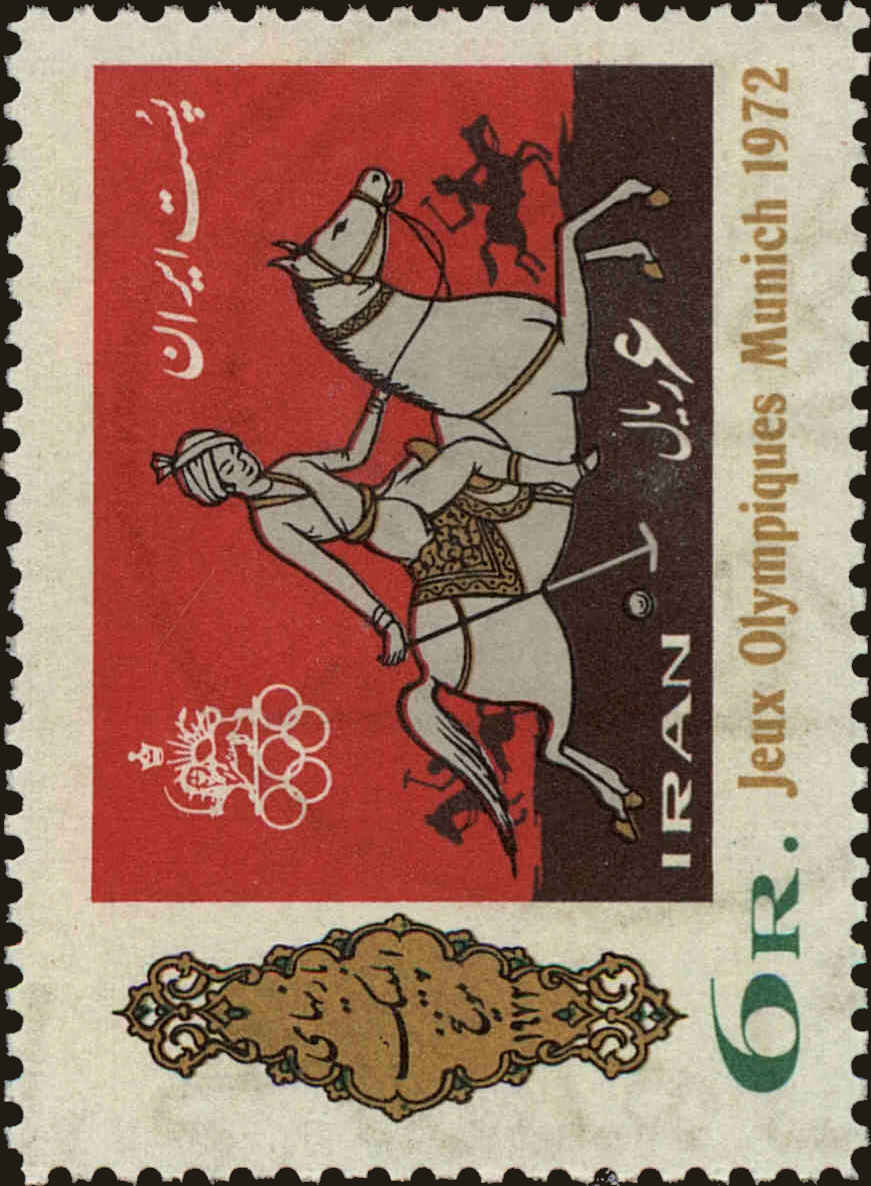 Front view of Iran 1675 collectors stamp