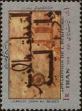 Stamp ID#268232 (1-309-3350)