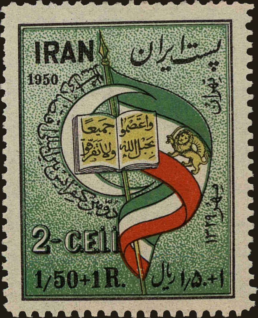 Front view of Iran B16 collectors stamp