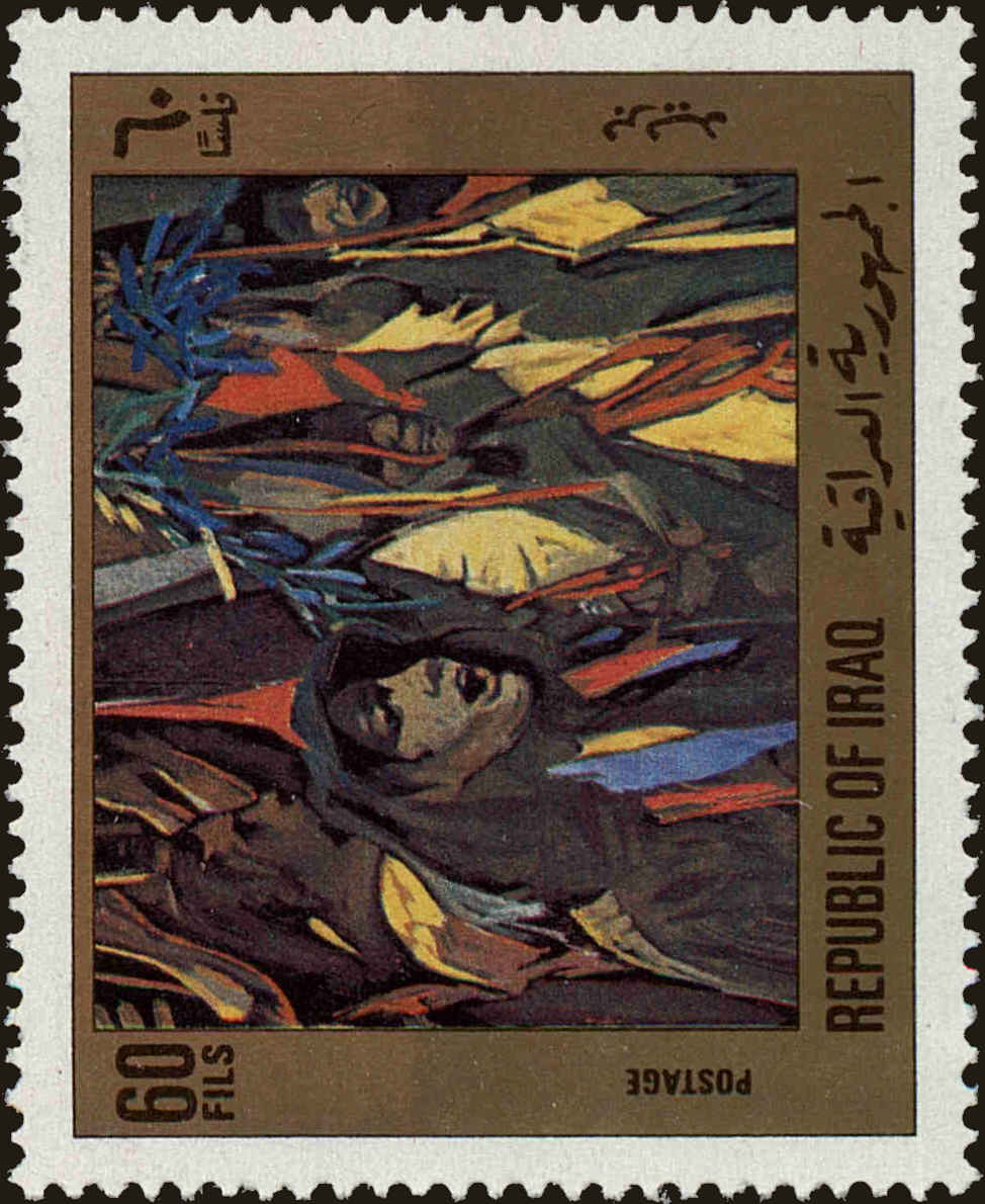 Front view of Iraq 1125 collectors stamp
