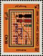 Stamp ID#268291 (1-309-3409)