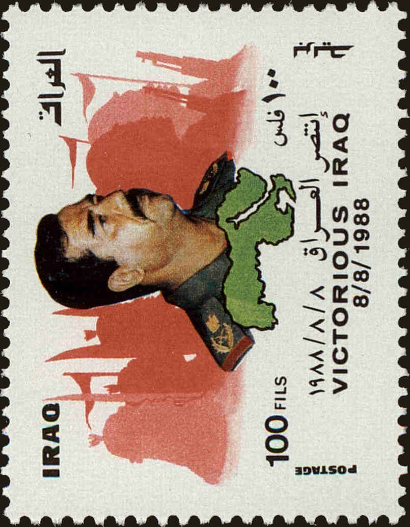 Front view of Iraq 1369 collectors stamp