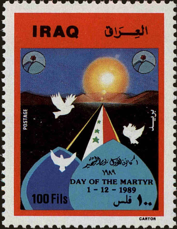 Front view of Iraq 1442 collectors stamp