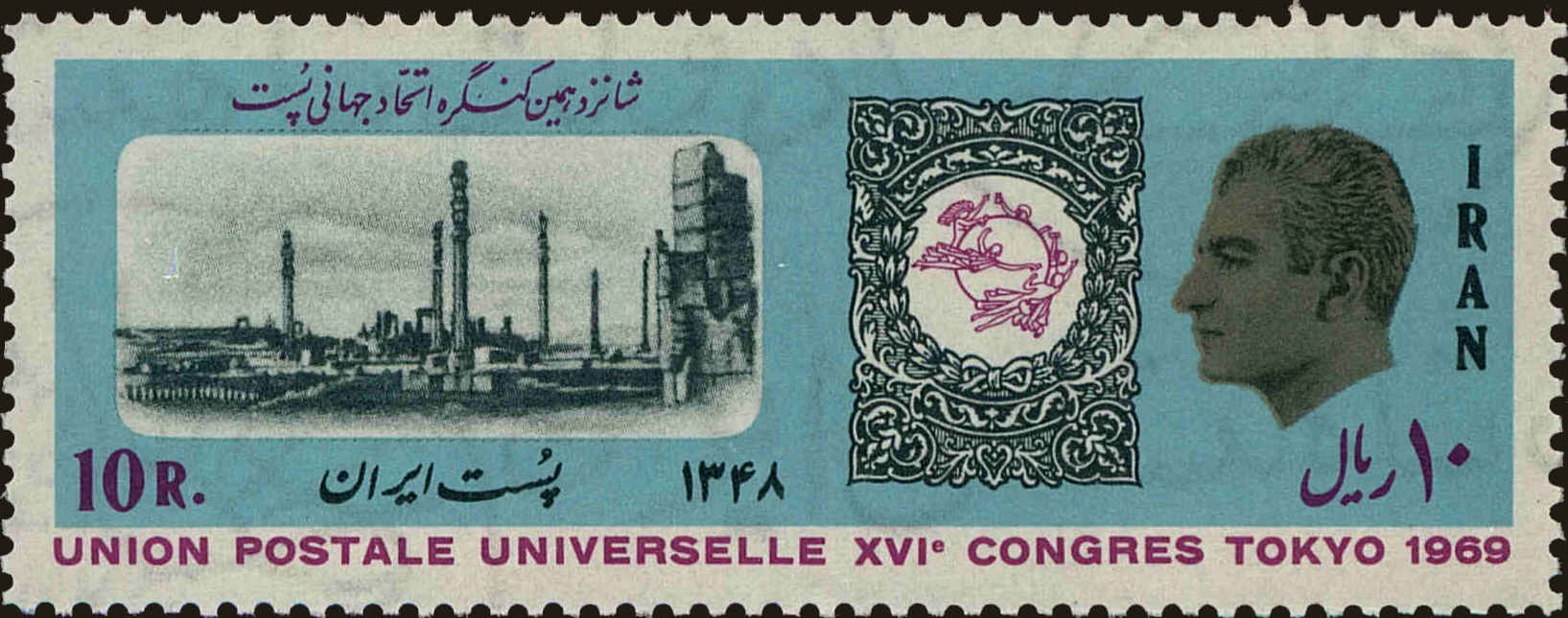 Front view of Iran 1522 collectors stamp