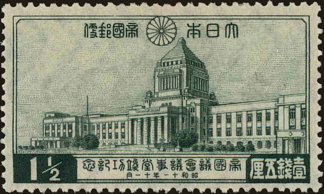 Front view of Japan 230 collectors stamp