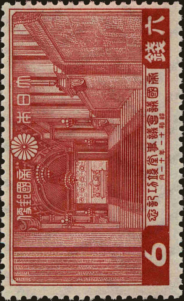 Front view of Japan 232 collectors stamp