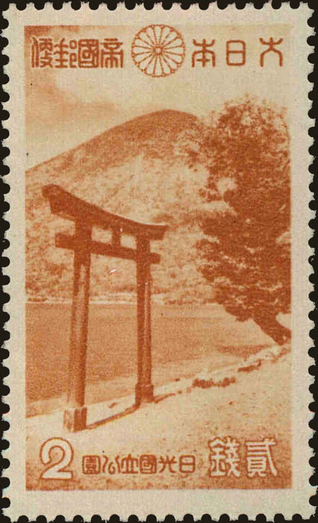 Front view of Japan 280 collectors stamp