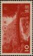 Stamp ID#268889 (1-309-4009)