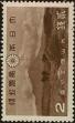 Stamp ID#268891 (1-309-4011)
