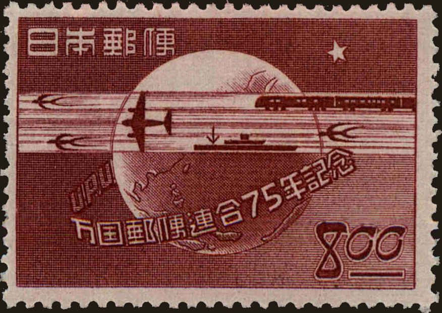 Front view of Japan 475 collectors stamp