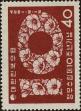 Stamp ID#268951 (1-309-4071)