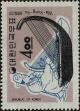 Stamp ID#268979 (1-309-4099)