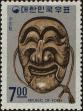 Stamp ID#269018 (1-309-4138)