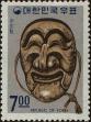 Stamp ID#269018 (1-309-4138)