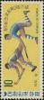 Stamp ID#269064 (1-309-4184)