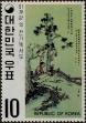 Stamp ID#269071 (1-309-4191)