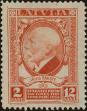 Stamp ID#269161 (1-309-4281)